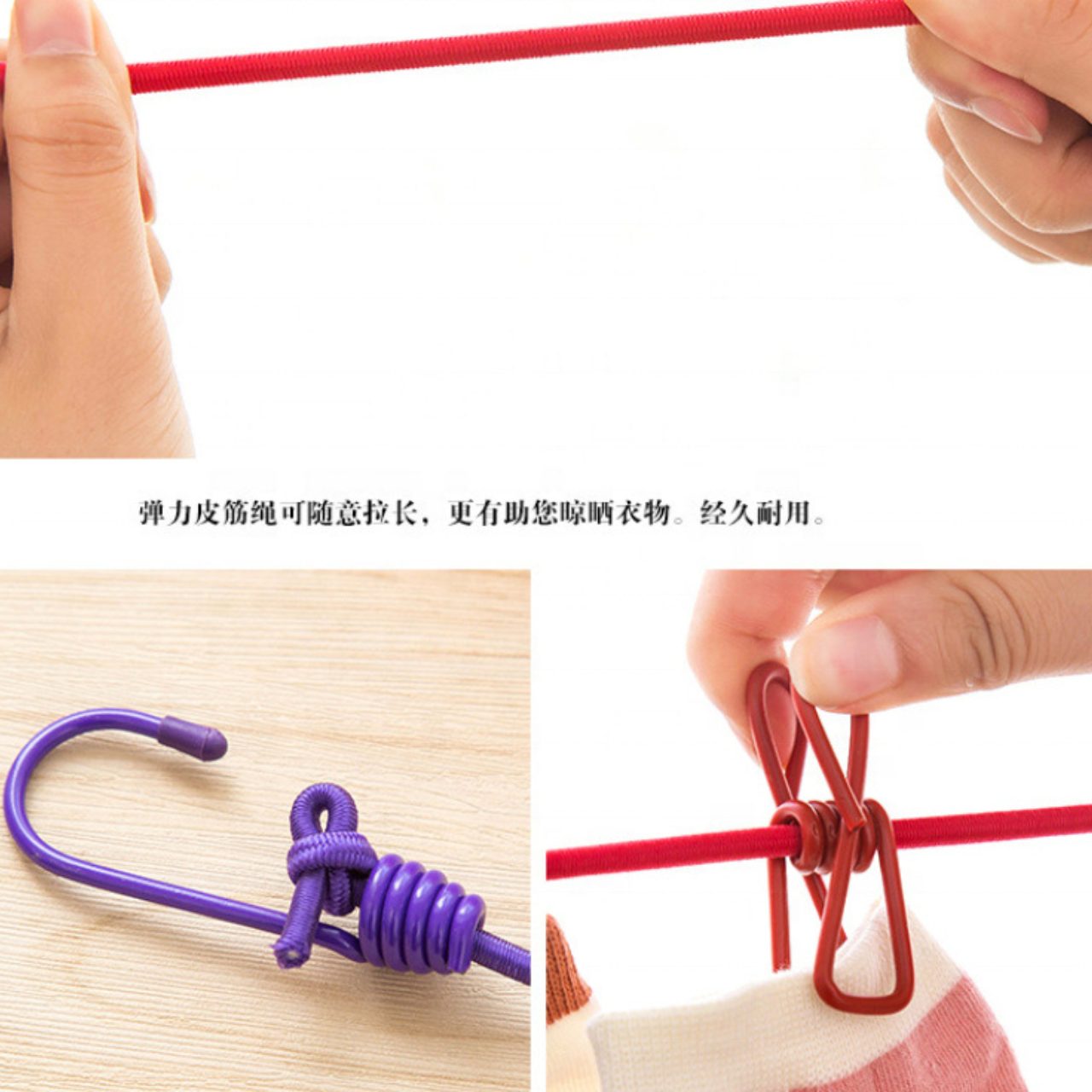 Cloth Drying Elastic Rope