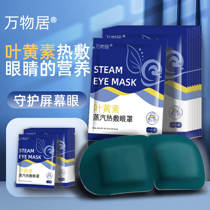 Eye Mask