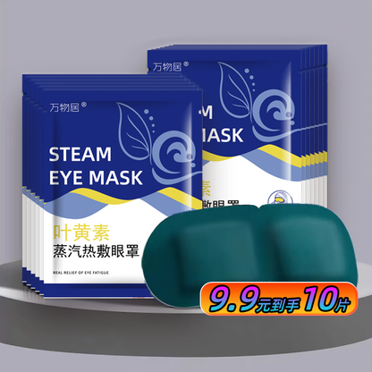 Eye Mask